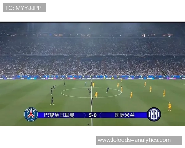 英超精彩对决国米逆转巴黎圣日耳曼全场沸腾战术解析